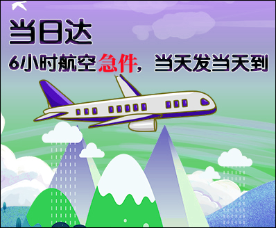 潮州空运西宁机场