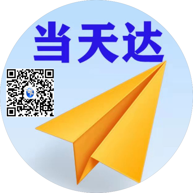 潮州空运惠州梅州